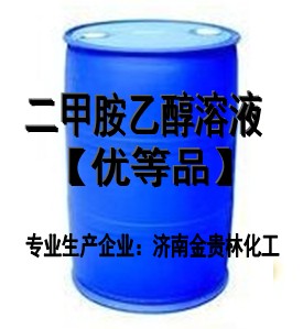 哪里能買到二甲胺乙醇溶液，二甲胺乙醇溶液30%-33%